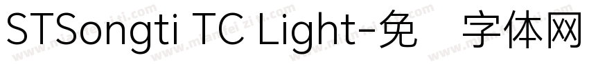 STSongti TC Light字体转换